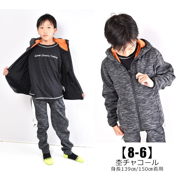 SHISKY 防風ストレッチ 上下セット パーカー パンツ セット 長ズボン 裏フリース アウター キッズ 子供服 男の子 女の子 裏起毛 セットアップ 送料無料｜y-sir｜12