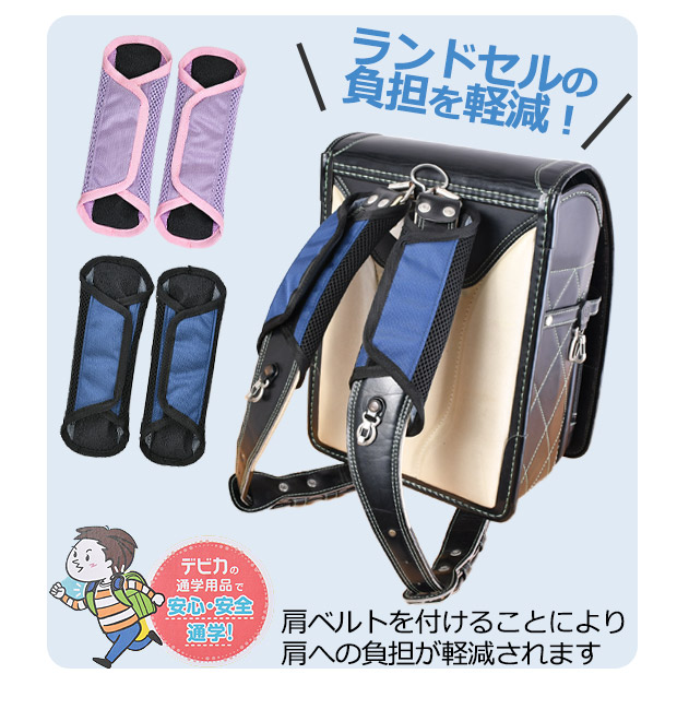 長袖Tシャツ メンズ ショルダーパッド ベルトバックル 2色 ランドセル用 肩パッド ずれない ランドセルパッド ベルトカバー