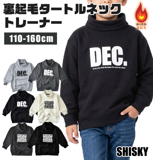SHISKY（シスキー） 裏起毛トレーナー スウェット キッズ ジュニア