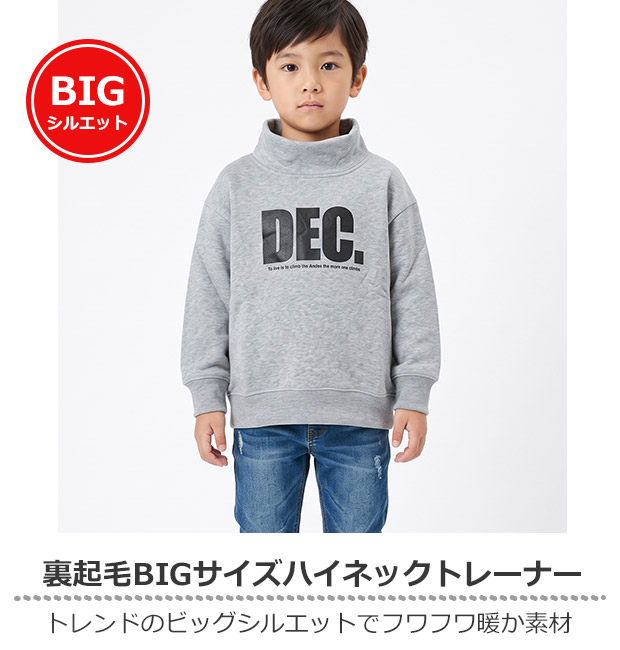 SHISKY（シスキー） 裏起毛トレーナー スウェット キッズ ジュニア