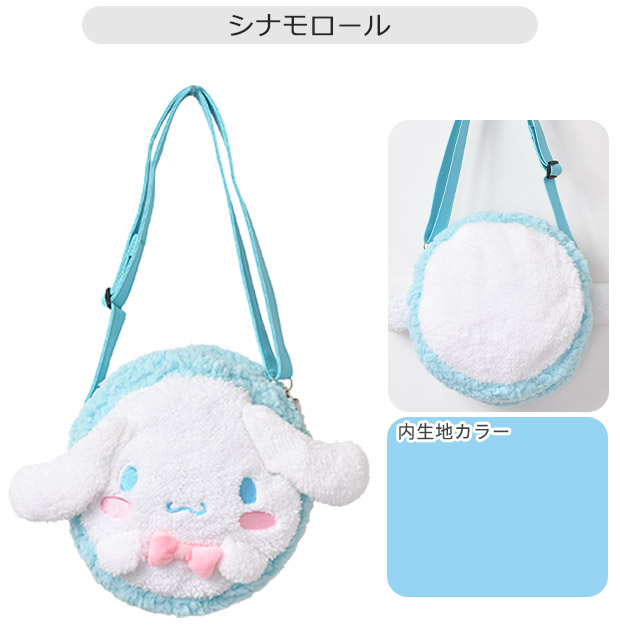 クロミ キャラクター マカロンポシェット ぬいぐるみ ポシェット