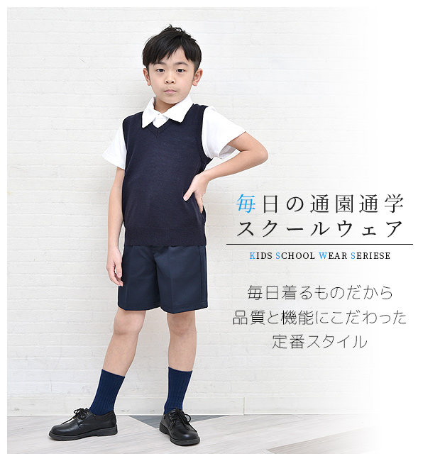 ウール スクール ベスト ニット Vネック 学生 制服 紺 男子 女子