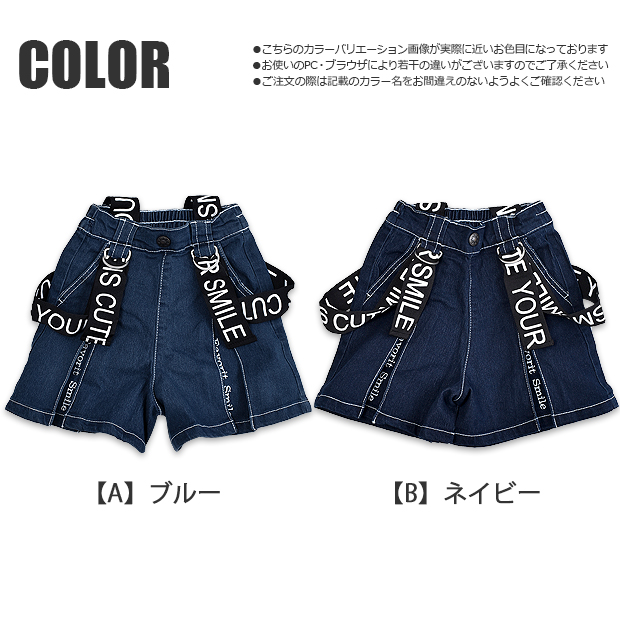 TenderHeart サスペンダー付き キュロット パンツ キュロットパンツ