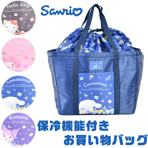 クロミちゃんアウトドアテーブル チェア 保冷保温バック レジャー