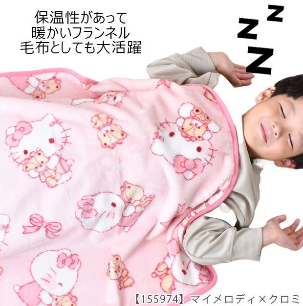 サンリオ キャラクター ひざ掛け フランネル ...の詳細画像3