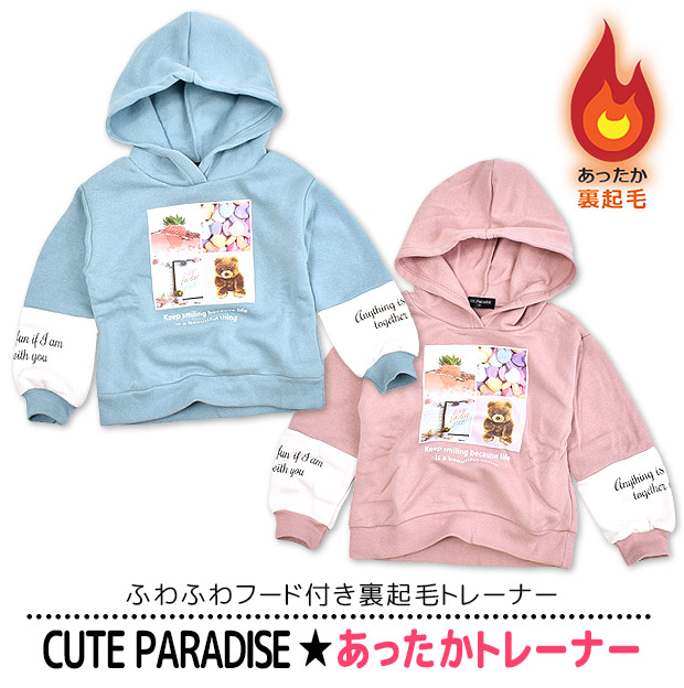 CUTE PARADISE 裏起毛 パーカー 転写プリント トレーナー スエット