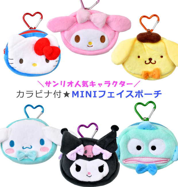 サンリオ カラビナ付きミニフェイスポーチ ポーチ ミニポーチ 小さめ 小物入れ キャラクター キャラ かわいい おしゃれ ぬいぐるみ カラビナ 付き 取り外し可 | ブランド登録なし | 08