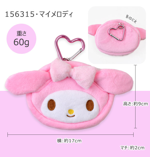 サンリオ カラビナ付きミニフェイスポーチ ポーチ ミニポーチ 小さめ 小物入れ キャラクター キャラ かわいい おしゃれ ぬいぐるみ カラビナ 付き 取り外し可 | ブランド登録なし | 13