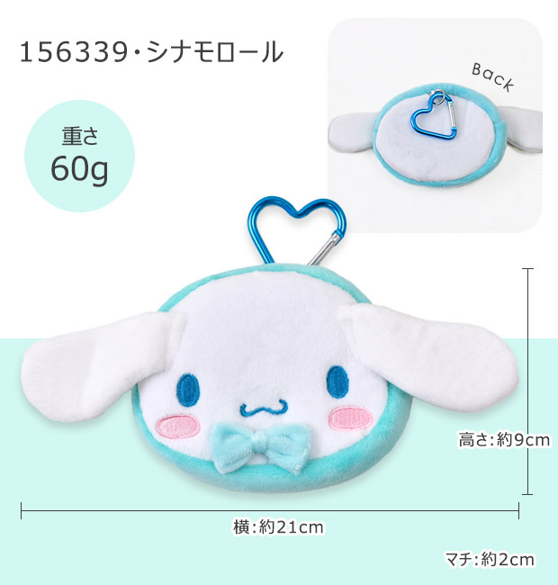 サンリオ カラビナ付きミニフェイスポーチ ポーチ ミニポーチ 小さめ 小物入れ キャラクター キャラ かわいい おしゃれ ぬいぐるみ カラビナ 付き 取り外し可 | ブランド登録なし | 15
