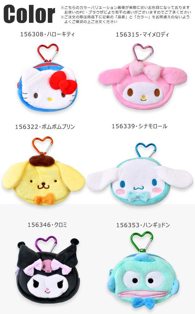 サンリオ カラビナ付きミニフェイスポーチ ポーチ ミニポーチ 小さめ 小物入れ キャラクター キャラ かわいい おしゃれ ぬいぐるみ カラビナ 付き 取り外し可 | ブランド登録なし | 07