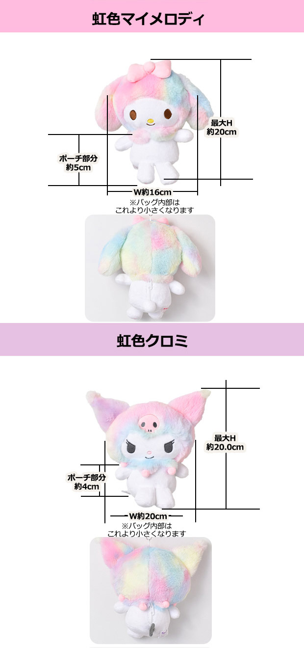 サンリオ ぬいぐるみポーチ BIGポーチ ぬいぐるみ キーホルダー