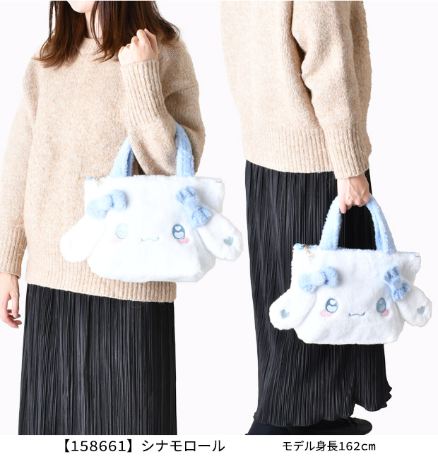 サンリオ トートバッグ マルチトートバッグ ふわふわ バッグ