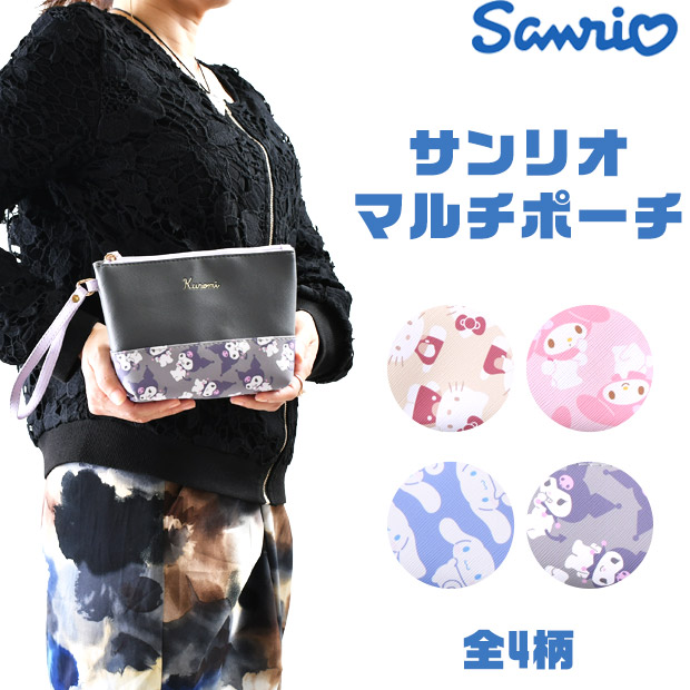 Yahoo! Yahoo!ショッピング(ヤフー ショッピング)サンリオ ポーチ キャラクター ポーチ マルチポーチ 小物入れ おしゃれ レディース 旅行 化粧ポーチ コスメポーチ サンリオポーチ ブランド ポケット 収納