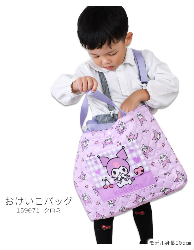 ハローキティ レッスンバッグ おけいこバッグ レッスンバック