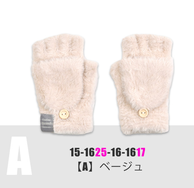 2WAY 手袋 キッズ 男の子 女の子 ミトン ファー ハンドウォーマー