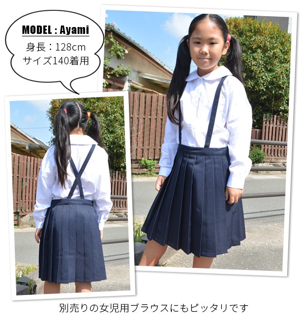 制服 スカート 紺 制服 スカート 無地 プリーツスカート 無地 プリーツスカート 制服 小学生 制服 スカート 紺色 プリーツ 120-170cm｜y-sir｜07