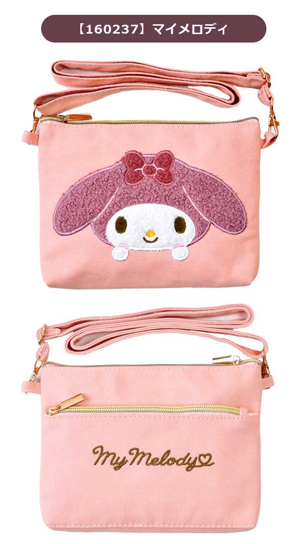 サンリオ マイメロディ レトロ エイコー プライズ ポーチ バッグ
