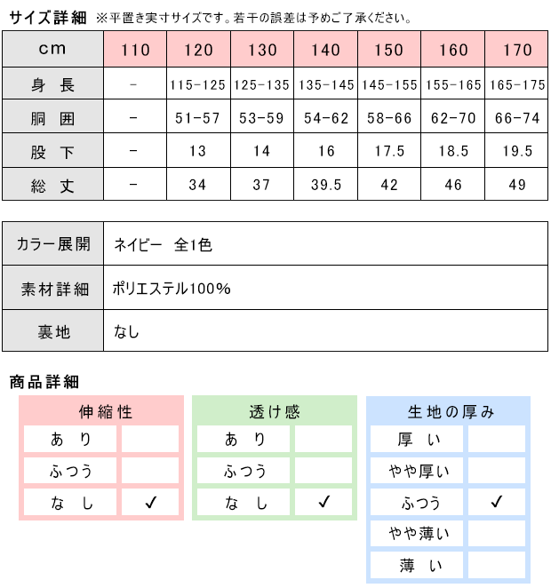 制服 ズボン 紺 制服 ズボン 無地 ズボン 無地 パンツ 制服 小学生