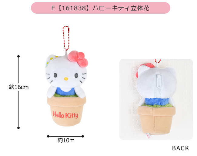 ハローキティ サンリオ ぬいぐるみ キーホルダー キャラクター