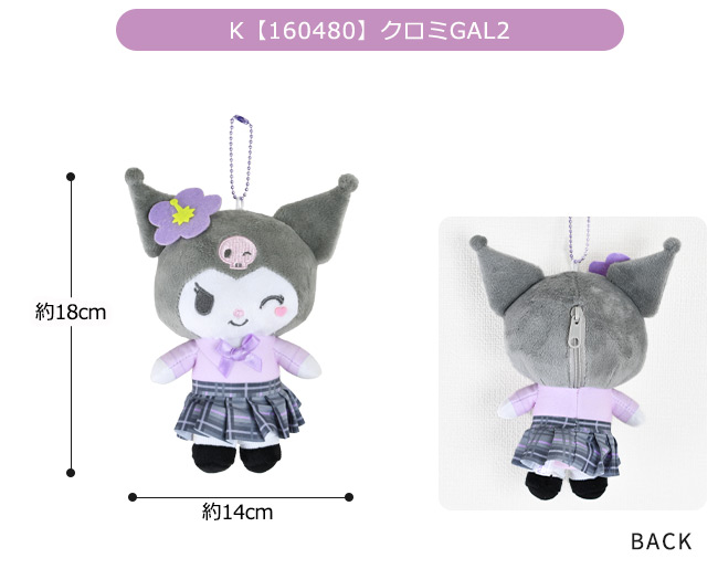 サンリオ シナモロール レインボー うさぎ ぬいぐるみ ドール 61XzdIWAHWL._UF894,1000_QL80_.jpg