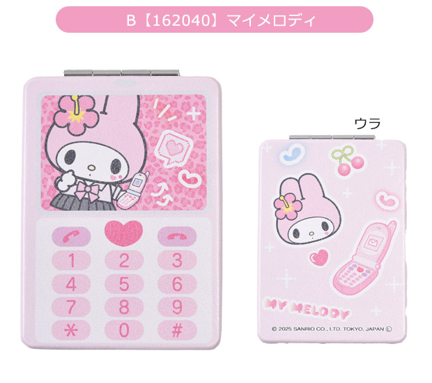 マイメロディ - マイメロディ　卓上ミラー　鏡 Amazon | マイメロディ[手鏡]ストーン付きカードミラー S