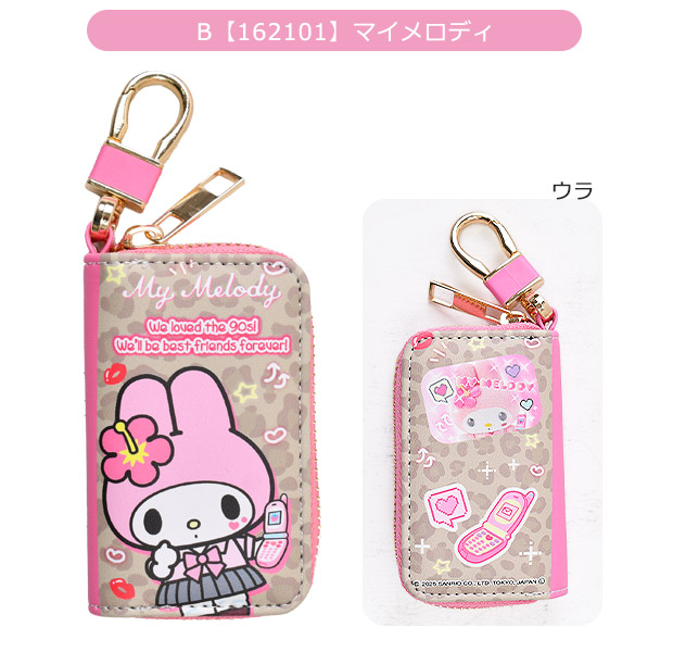 サンリオ sanrio スマートキーケース スマートキー キーケース