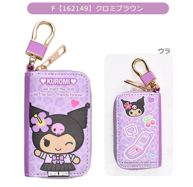 クロミ（レディースキーケース）｜ファッション小物 | ファッション の