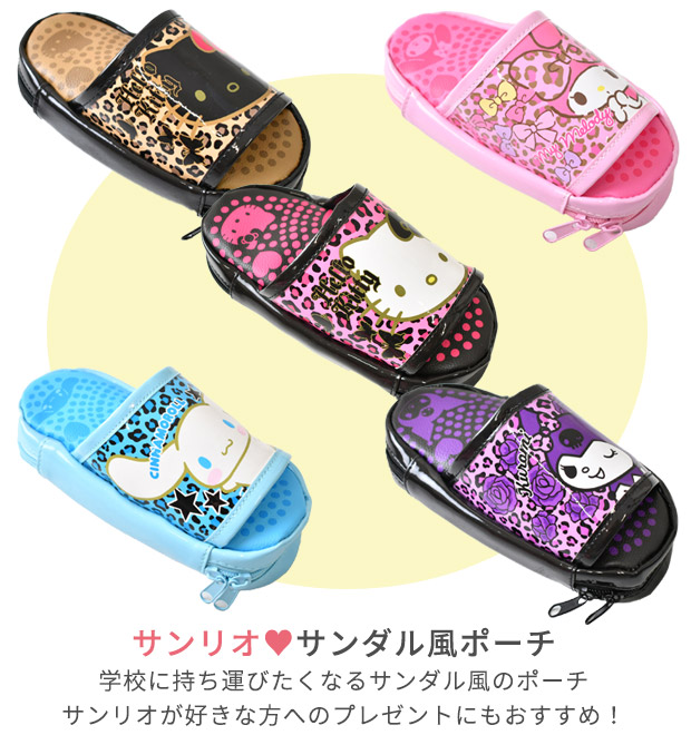 サンリオ sanrio マルチポーチ サンダル型 ポーチ 筆箱 文房具入れ ペンケース 小学校 中学校 高校 女の子 女子 JK 小物入れ かわいい おもしろ キャラクター | ブランド登録なし | 11