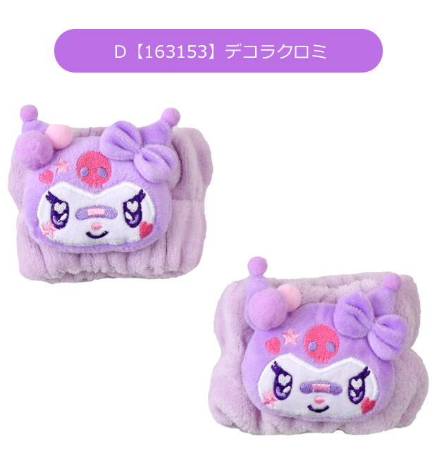 sanrio（サンリオ） マスコット付きリストバンド リストバンド 洗顔