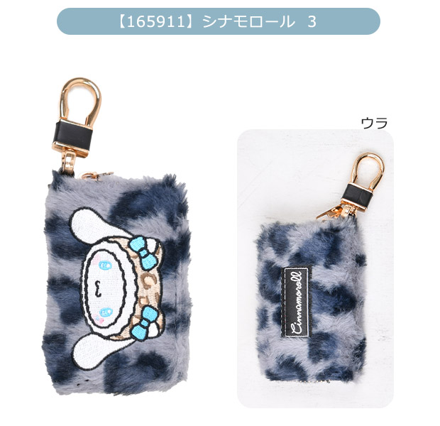 sanrio（サンリオ） スマートキーケース スマートキー キーケース
