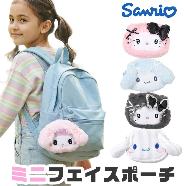 未使用グッズ大量まとめ売りバッグ・ポーチ・フェイスポーチ・小物入れなど サンリオ sanrio（サンリオ） ミニフェイスポーチ コーデュロイ ふわふわ ポーチ