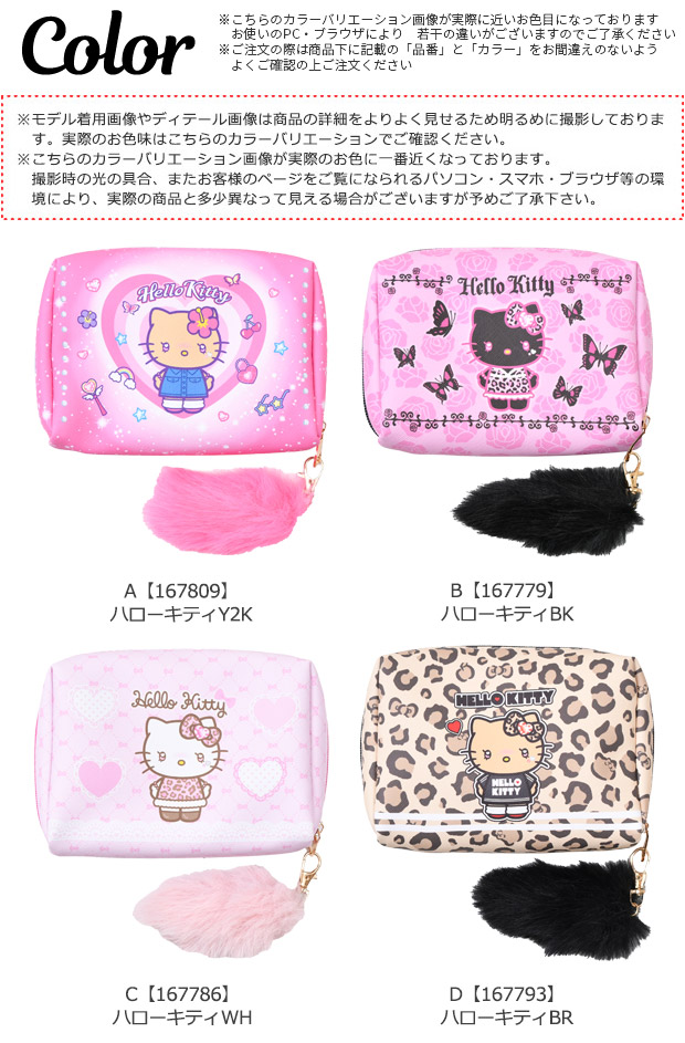 sanrio（サンリオ） コスメポーチ ギャル ハローキティ キティちゃん