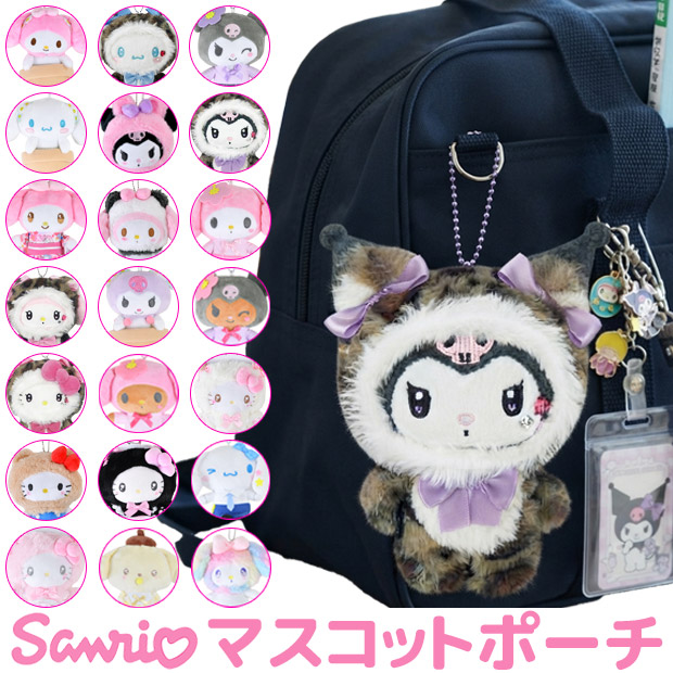 sanrio（サンリオ） ハローキティ ぬいぐるみ キーホルダー ぬいぐるみ