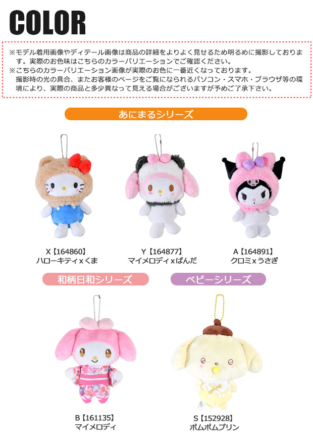sanrio（サンリオ） ハローキティ ぬいぐるみ キーホルダー ぬいぐるみ