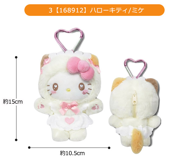 sanrio（サンリオ） ハローキティ ぬいぐるみ キーホルダー ぬいぐるみ