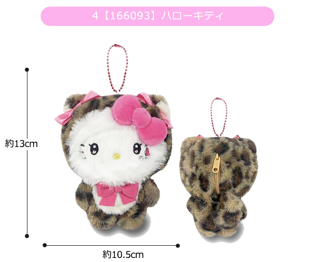 sanrio（サンリオ） ハローキティ ぬいぐるみ キーホルダー ぬいぐるみ