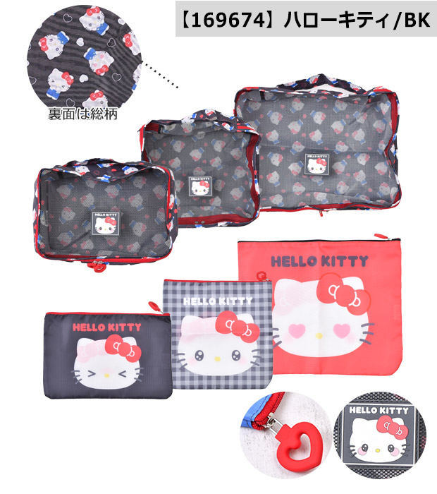 sanrio（サンリオ） トラベルポーチ 6点 セット 旅行ポーチ トラベル