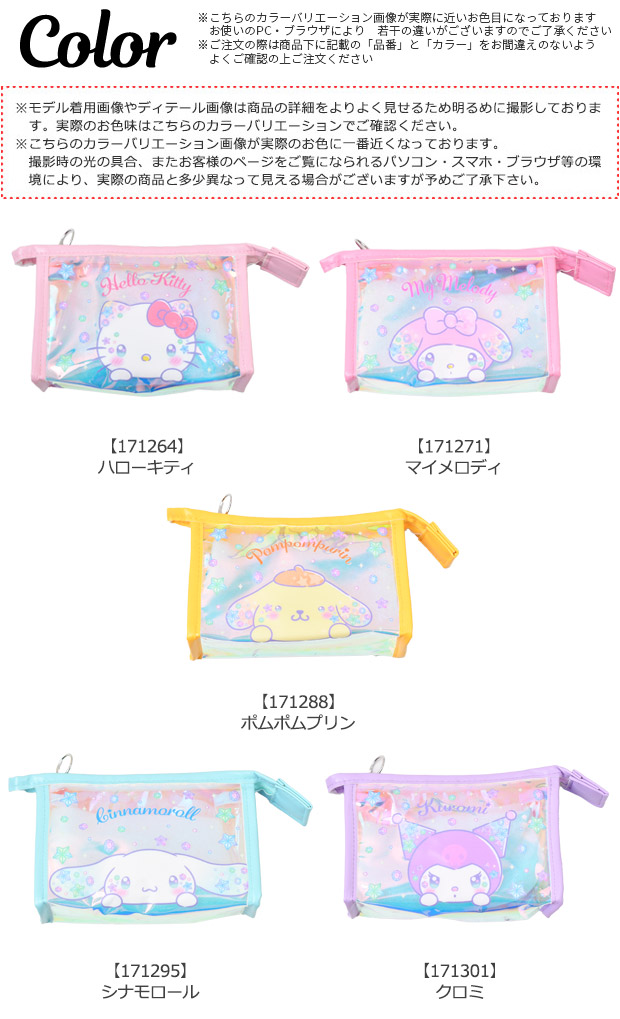 sanrio（サンリオ） マルチポーチ ポーチ キャラクター キラキラ