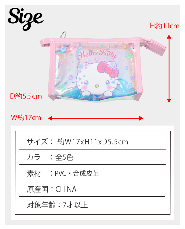 sanrio（サンリオ） マルチポーチ ポーチ キャラクター キラキラ