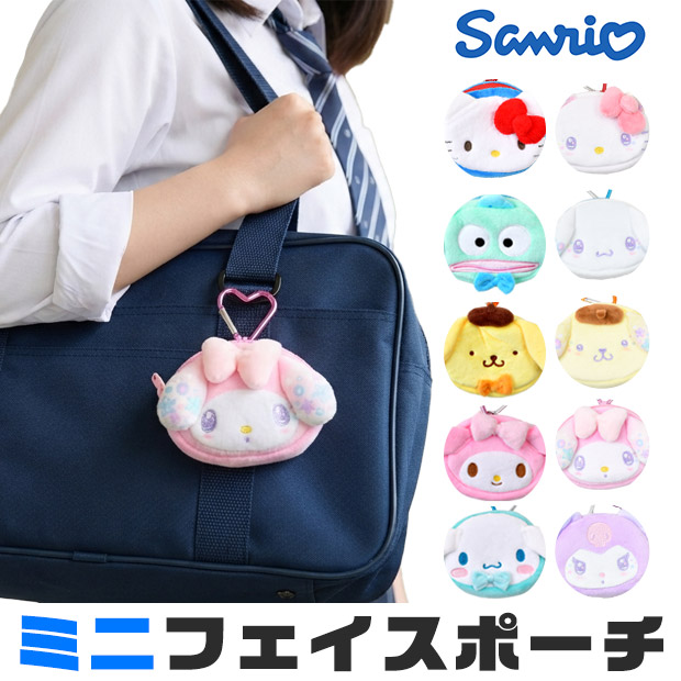 sanrio（サンリオ） カラビナ付きミニフェイスポーチ ポーチ