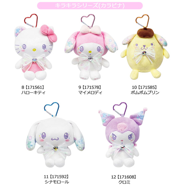 サンリオ ハローキティ ぬいぐるみ キーホルダー フィギュア ポーチ まとめ売り sanrio（サンリオ） ハローキティ ぬいぐるみ キーホルダー ぬいぐるみ