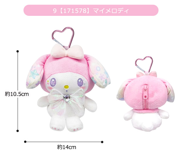 sanrio（サンリオ） ハローキティ ぬいぐるみ キーホルダー ぬいぐるみ
