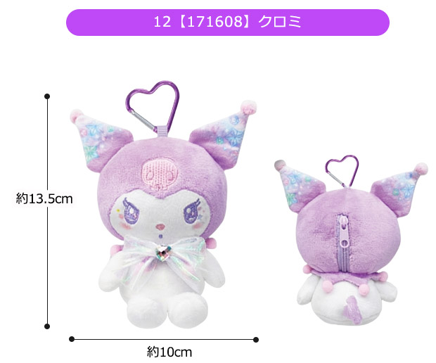 sanrio（サンリオ） ハローキティ ぬいぐるみ キーホルダー ぬいぐるみ
