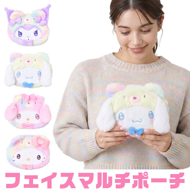 サンリオ ポーチ サンリオ グッズ ペンケース サンリオ クロミ メイクポーチ コスメポーチ キャラクター トラベル ポーチ サンリオ 大きめ 虹色 マルチポーチ