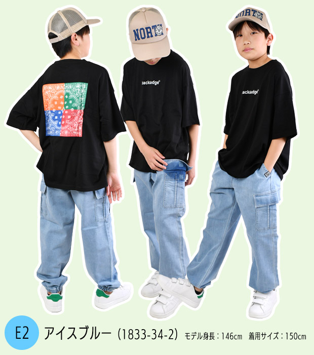 MILDCLUB マイルドクラブ 長ズボン ロング パンツ キッズ ジュニア