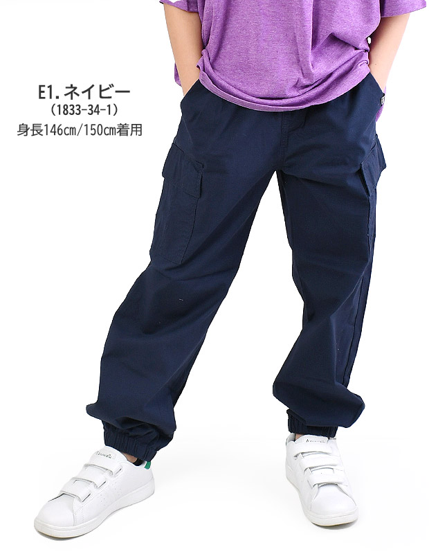 MILDCLUB マイルドクラブ 長ズボン ロング パンツ キッズ ジュニア