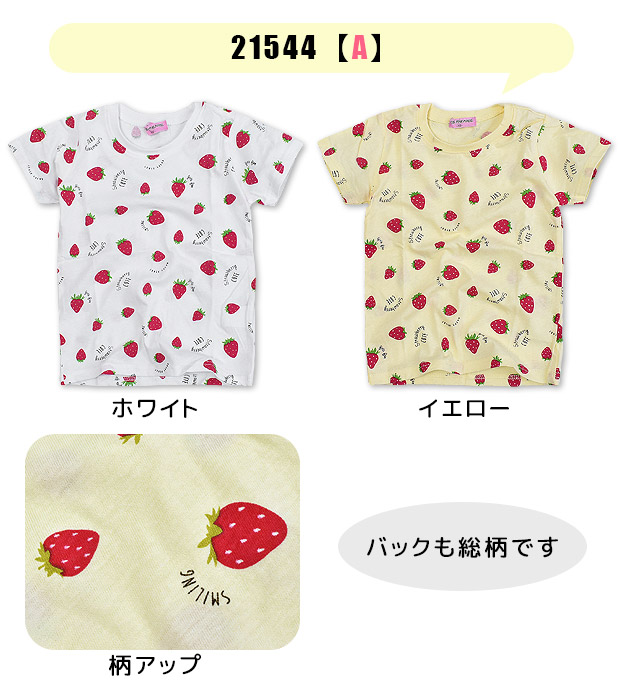 CUTE PARADISE プリント 半袖 Tシャツ 半袖Tシャツ シャツ 半袖シャツ