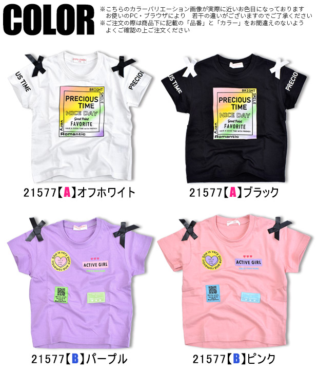 POPS LEMON 半袖 Tシャツ 女の子 ロゴ プリント BIG 大きめ ビッグ