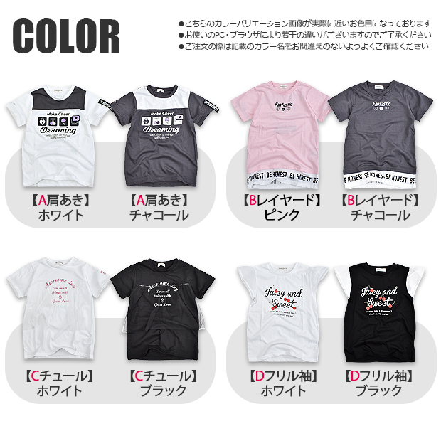 Material Blue bis マテリアルブルービズ 半袖Tシャツ Ｔシャツ シャツ キッズ 140 150 160 女子 子供服 トップス  かわいい 肩あき