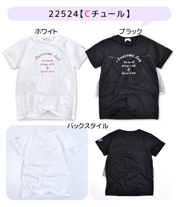 Material Blue bis マテリアルブルービズ 半袖Tシャツ Ｔシャツ シャツ キッズ 140 150 160 女子 子供服 トップス  かわいい 肩あき